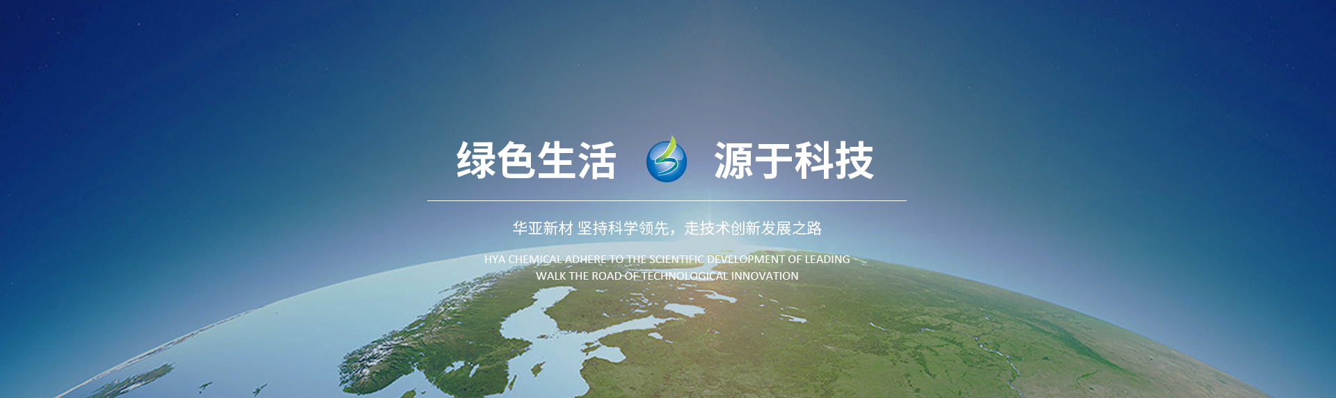 深圳市華亞新材料有限公司